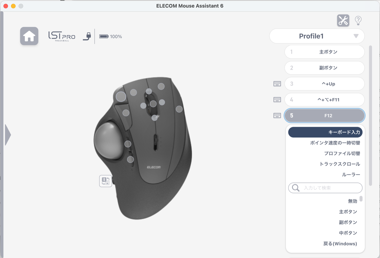 ELECOM Mouse Assistant 6でボタン5を選びキーボード入力を選択している画面